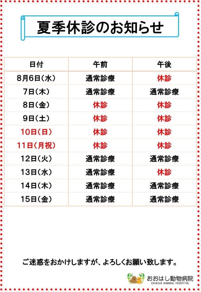 新築・増改築